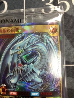 画像3: 青眼の白龍 スペシャル レッド (RED) Ver.　未開封  抽プレ 遊戯王ラッシュデュエル【実物写真】