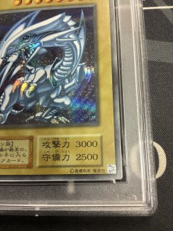 画像4: 【PSA10】   青眼の白龍『25thANNIVERSARYULTIMATEKAIBASET』 シークレットレア  海馬セット　【実物写真】
