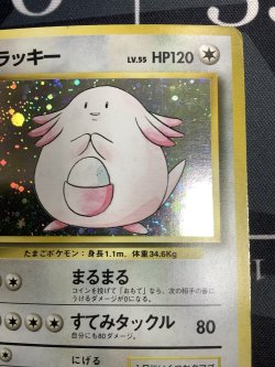 画像3: ラッキー  初版　レアリティシンボルなし　第1弾 　旧裏 状態poor【実物写真】