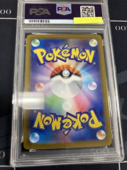 画像2: 【PSA10】【sv10】ロケット団のニャース【AR】【実物写真】