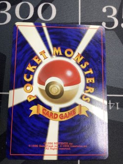 画像6: ピカチュウ 初版 レアリティシンボルなし 第1弾  旧裏 状態VG【実物写真】