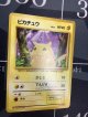 ピカチュウ 初版 レアリティシンボルなし 第1弾  旧裏 状態VG【実物写真】