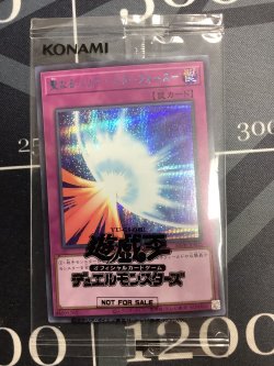 画像1: 聖なるバリア ミラーフォース シークレットレア BLUE Ver. (ブルーシークレット) 未開封 【実物写真】