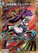 伝説龍覇 グレンアイラ【R】
