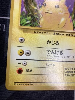 画像5: ピカチュウ 初版 レアリティシンボルなし 第1弾  旧裏 状態VG【実物写真】
