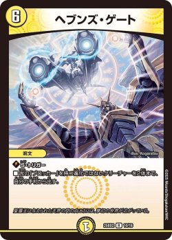 画像1: ヘブンズ・ゲート【R】