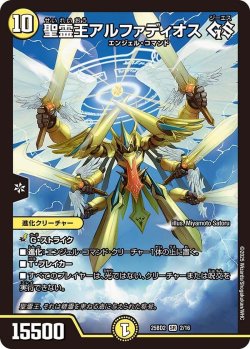 画像1: 聖霊王アルファディオス GS【SR】