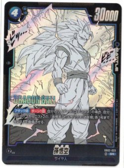 画像1: 孫悟空【SR】