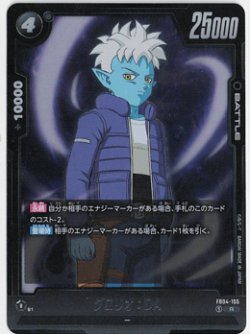 画像1: グロリオ : DA【R】