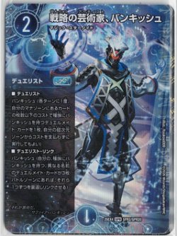 画像1: 戦略の芸術家、バンキッシュ【SPR】＋芸魔廻竜 ガロウズ・ランクマ・ドラゴン(三枚セット)