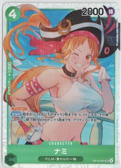 画像1: ナミ【SR】