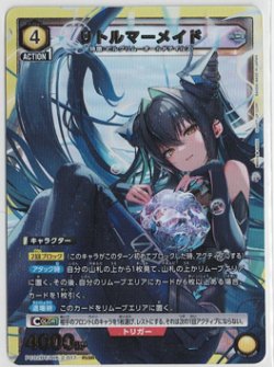 画像1: リトルマーメイド【SR】