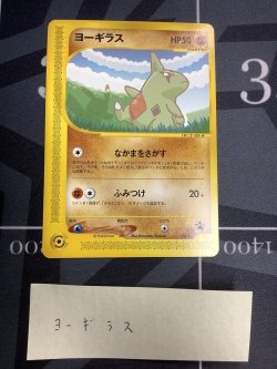 画像9: ポケモンカードe  -ANAスペシャル 01 バージョン  台紙付き 【実物写真】