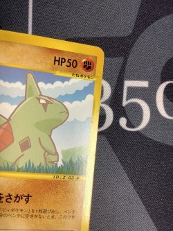 画像11: ポケモンカードe  -ANAスペシャル 01 バージョン  台紙付き 【実物写真】