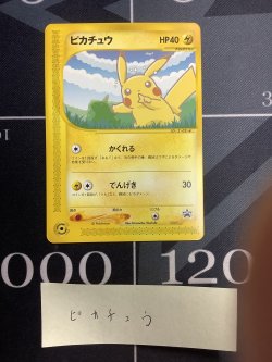画像4: ポケモンカードe  -ANAスペシャル 01 バージョン  台紙付き 【実物写真】