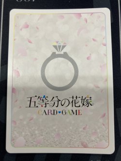 画像2: まっすぐな愛【SSP】【五等分の花嫁】