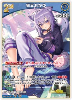 画像1: 猫又おかゆ【R】【hBP07収録】