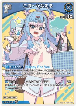 画像1: こぼ・かなえる【R】【hBP07収録】