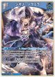 シオリ・ノヴェラ【R】【hBP07収録】