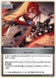 Thorn【U】【hBP07収録】
