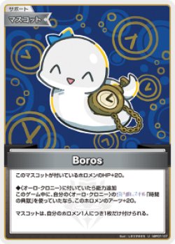 画像1: Boros【U】【hBP07収録】