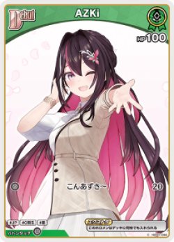 画像1: AZKi【C】【hBP07収録】