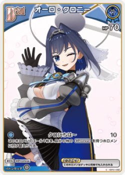 画像1: オーロ・クロニ―【C】【hBP07収録】