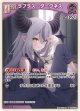 ラプラス・ダークネス【C】【hBP07収録】