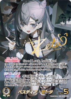 画像1: ベスティア・ゼータ【SEC】【hBP07収録】