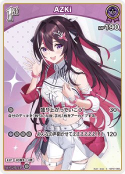 画像1: AZKi【S】【hBP07収録】