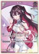 AZKi【S】【hBP07収録】