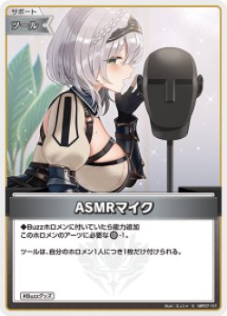 画像1: ASMRマイク【S】【hBP07収録】