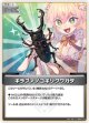 ギラファノコギリクワガタ【S】【hBP07収録】