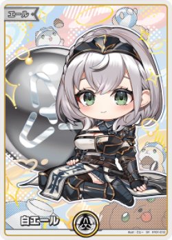 画像1: 白エール【白銀ノエル】【hBP07収録】