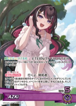 画像1: AZKi【OSR】【hBP07収録】