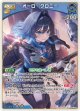 オーロ・クロニ―【RR】【hBP07収録】