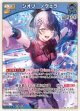 シオリ・ノヴェラ【RR】【hBP07収録】