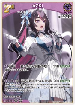 画像1: AZKi【RR】【hBP07収録】