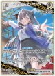 ベスティア・ゼータ【R】【hBP07収録】