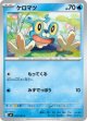 【M4】ケロマツ【C】