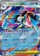 【M4】メガゲッコウガex【RR】