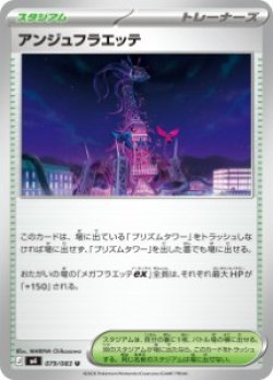 画像1: 【M4】アンジュフラエッテ【U】