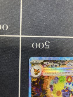 画像3: 【sv8a】ブラッキーex【SAR】【実物写真】状態NM-