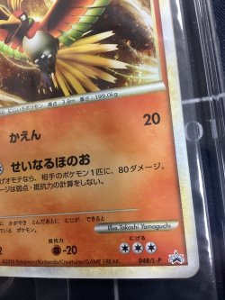 画像4: 【PROMO】ホウオウ　ルギア　2枚セット【未開封】