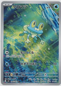 画像1: 【M4】ケロマツ【AR】