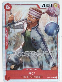 画像1: ギン【SR】