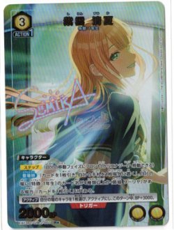 画像1: 紫雲　清夏【Rパラレル】