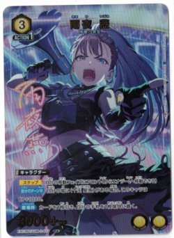 画像1: 雨夜 燕【Rパラレル】