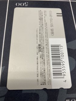 画像2: 真・女神転生II柄【テレホンカード】【アトラス】【実物写真】