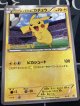 【プロモ】ピッチのピカチュウ【実物写真】状態VG